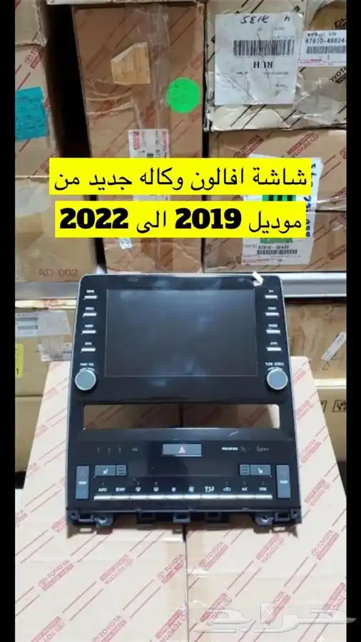 شاشه كامري JBL و افلون 2023 جديد بالكرتون 6