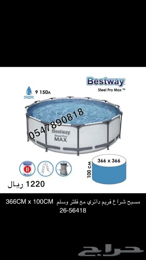 مسبح عائلي عملاق- مسبح اطفال وكبار- مسابح بيست واي 6