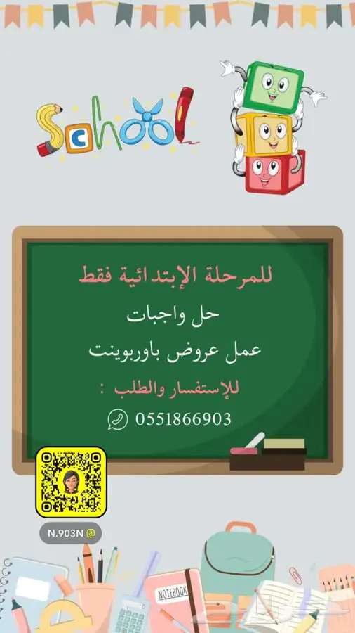 حل  واجبات   المنصة 0