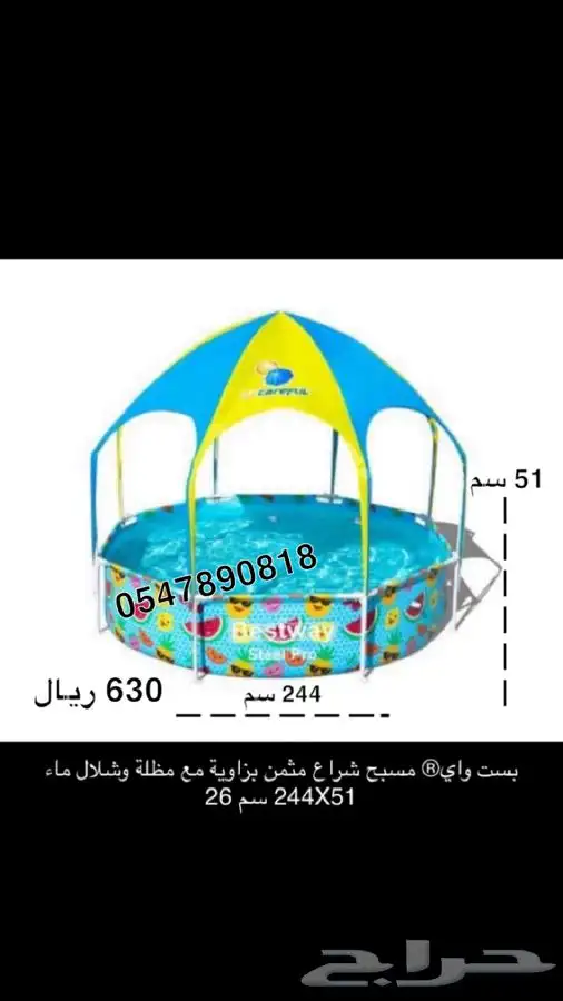 مسبح عائلي عملاق- مسبح اطفال وكبار- مسابح بيست واي 15