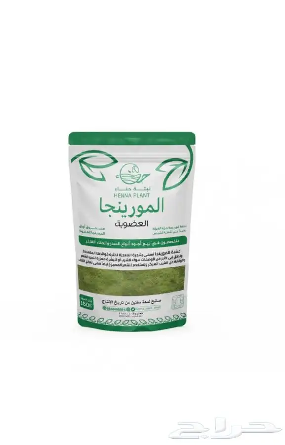 المورينجا العضويه 1