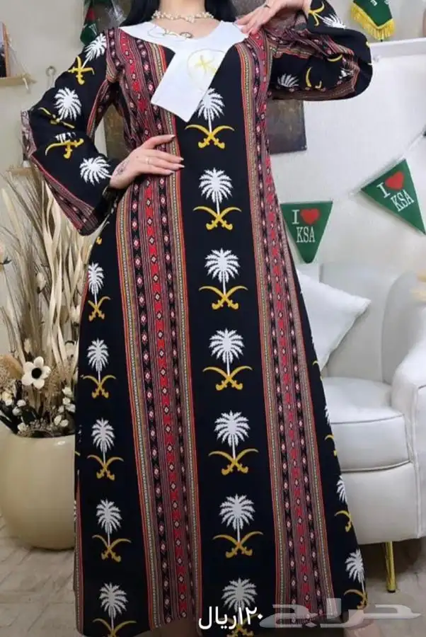 عروض اليوم الوطني 50