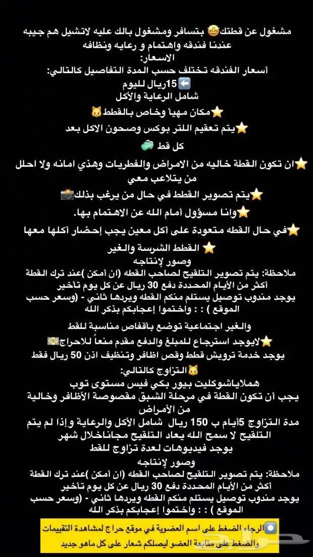 فندقة رعاية وتزاوج 1