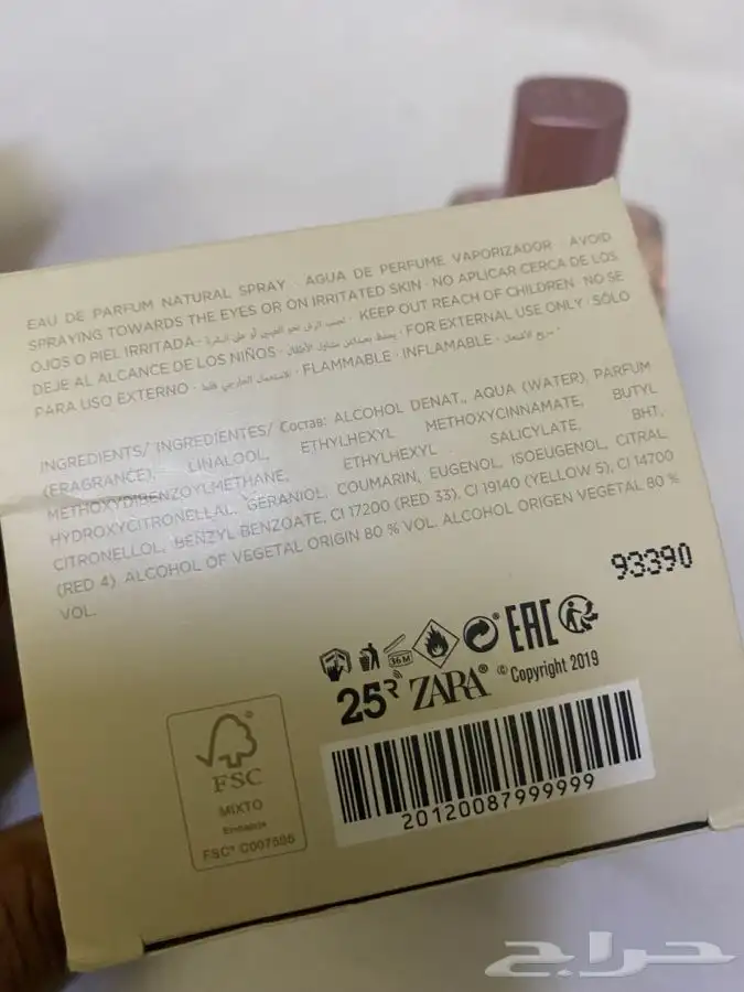 2عطر من زارا 3