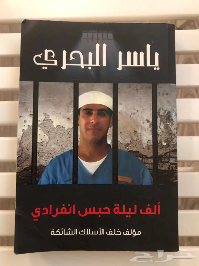 كتب مستعملة للبيع ( متجر رف كتبي ) 7