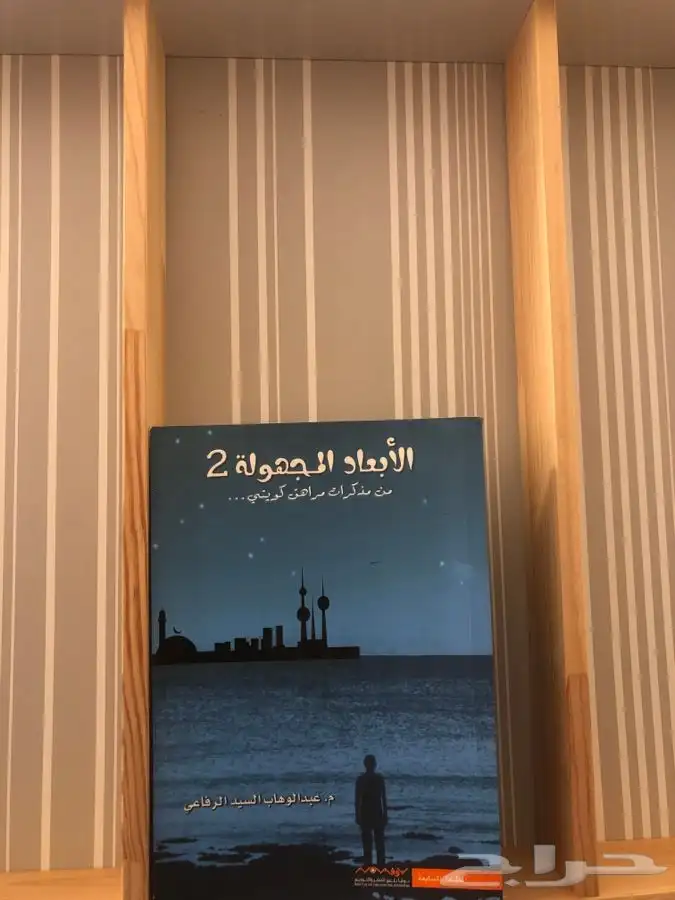 كتب مستعملة للبيع ( متجر رف كتبي ) 8