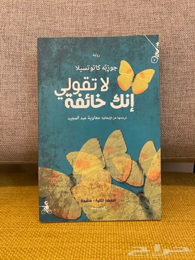كتب مستعملة للبيع ( متجر رف كتبي ) 0