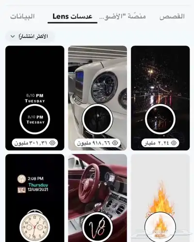 عدسات سناب شات 0