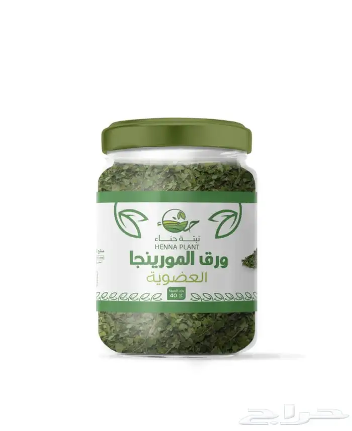 المورينجا العضويه 2