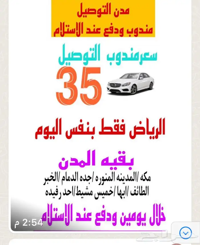 عروض اليوم الوطني 98