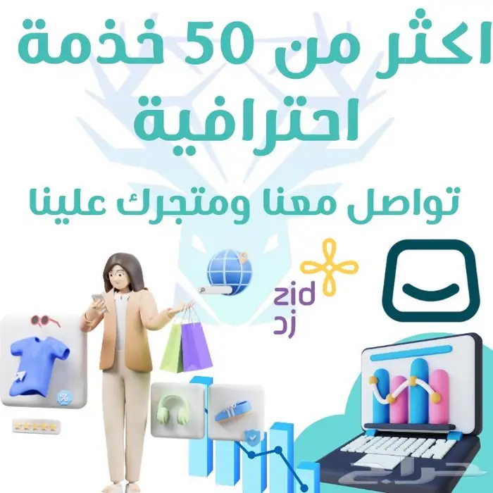 تصميم متحر الكتروني احترافي على جميع المنصات 2