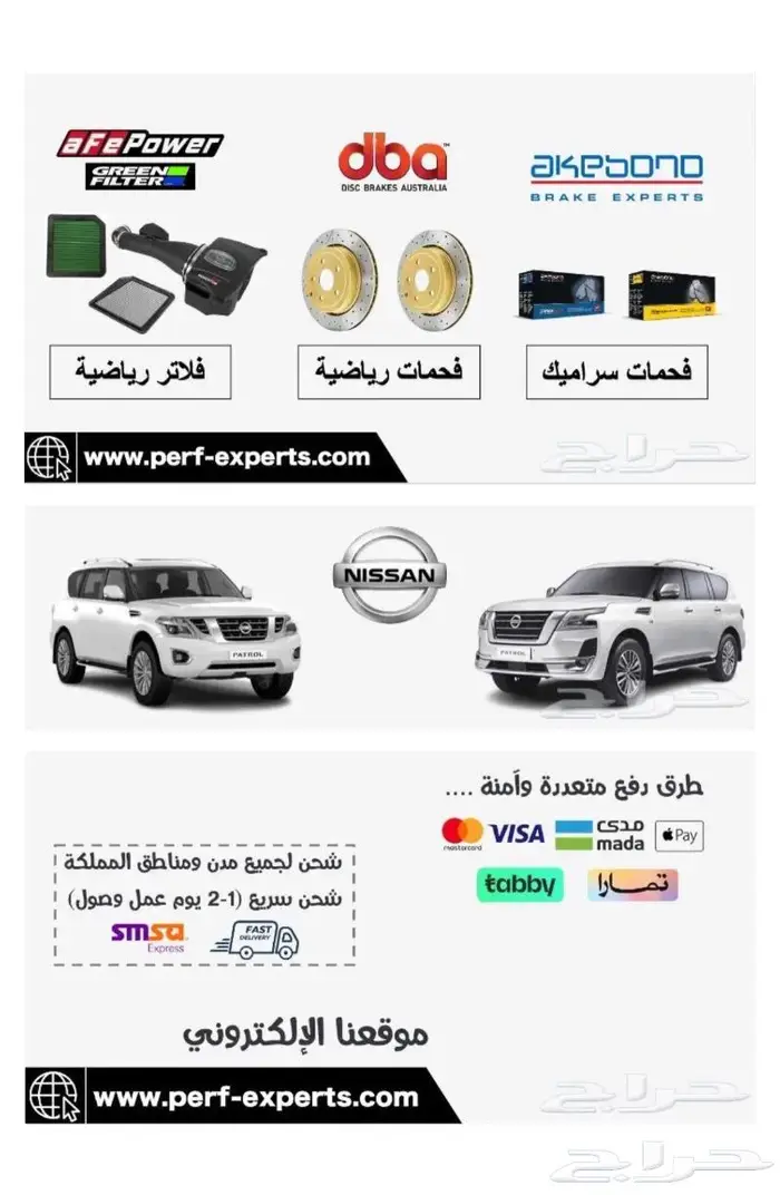 باترول بلاتينيوم - بطل الدروب Y62 - فحمات و هوبات و فلاتر 0