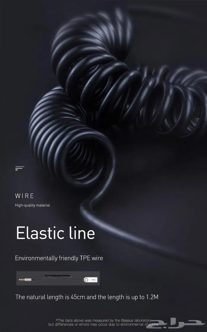 وصلة بيسوس بلوتوث Baseus Bluetooth Car Audio Cable 9