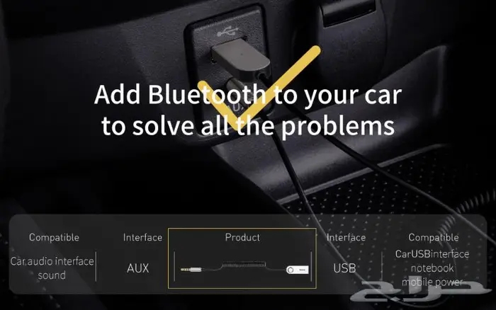 وصلة بيسوس بلوتوث Baseus Bluetooth Car Audio Cable 8