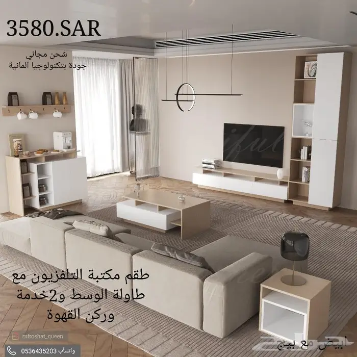 طاولات مجلس جديده وهبة تلفاز وكورنر ووسط وخدمة 18