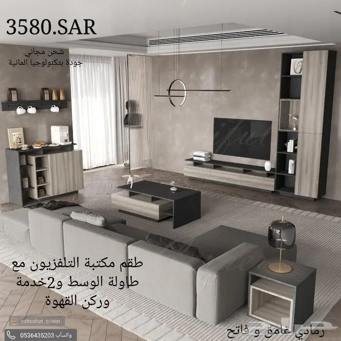 طاولات مجلس جديده وهبة تلفاز وكورنر ووسط وخدمة 20