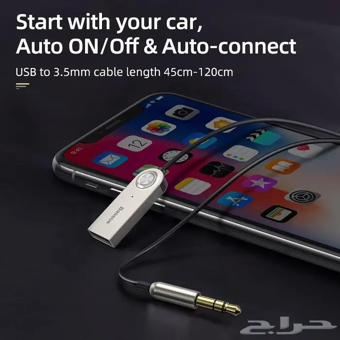 وصلة بيسوس بلوتوث Baseus Bluetooth Car Audio Cable 1