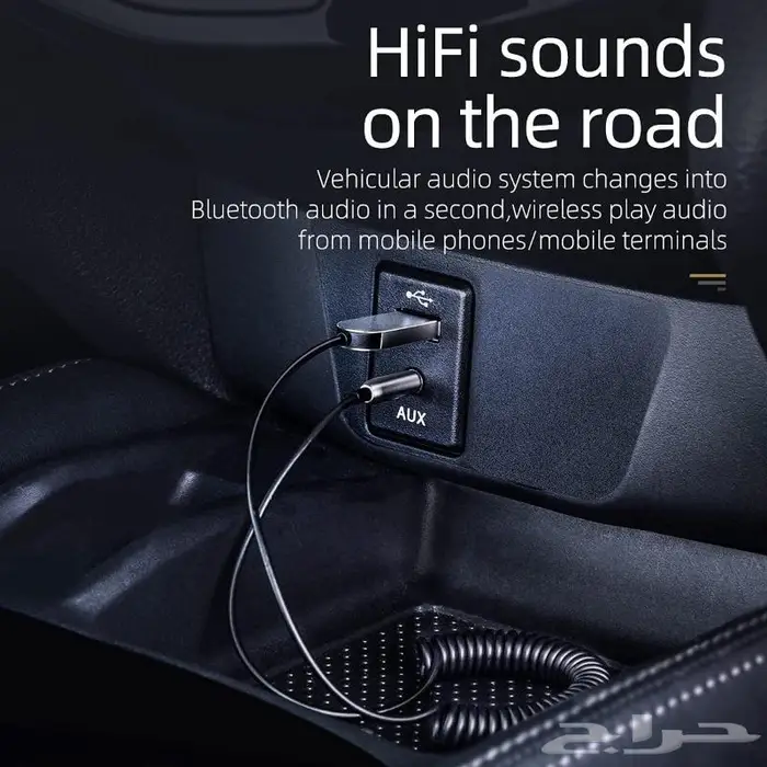 وصلة بيسوس بلوتوث Baseus Bluetooth Car Audio Cable 5