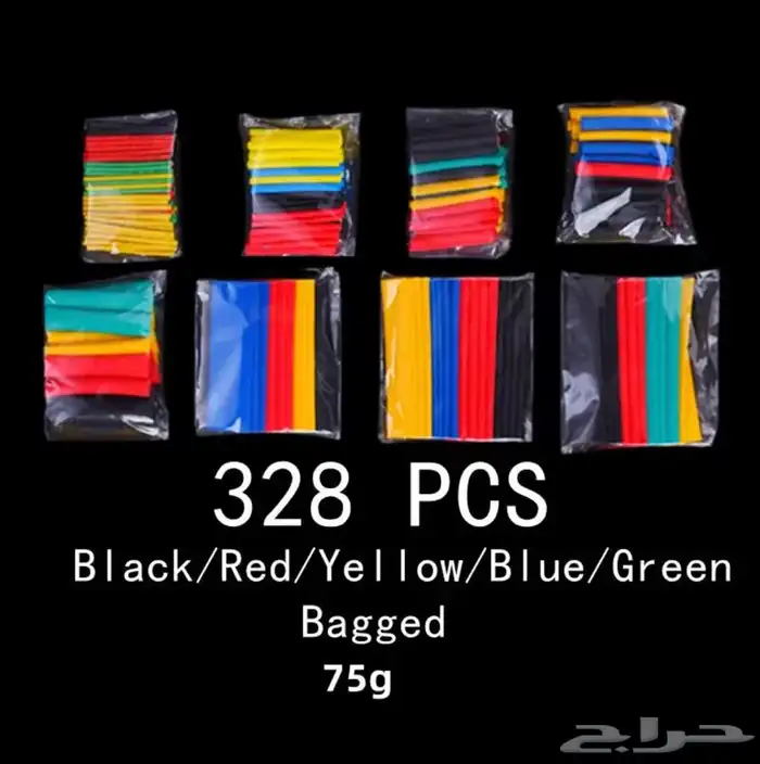 حماية سلك 320قطعه 1