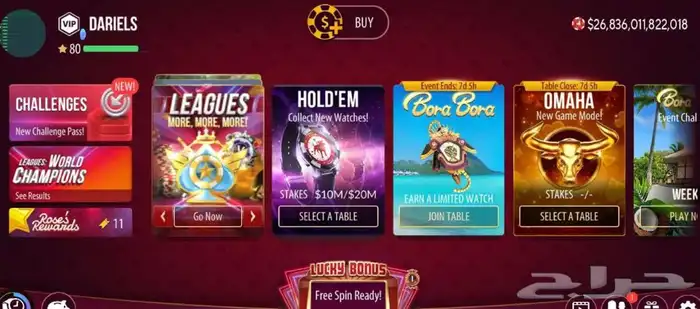 شبس زينقا بوكر ( Zynga poker ) 0