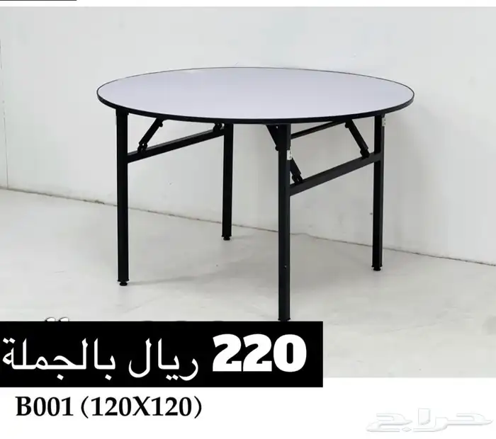 طاولات افراح تلبيسة طاولة كراسي افراح مكتوب الاسعار بالجملة 0