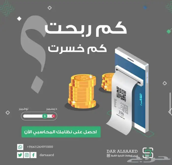 انظمة كاشيرات ومحاسبة نقاط بيع مطورة 4