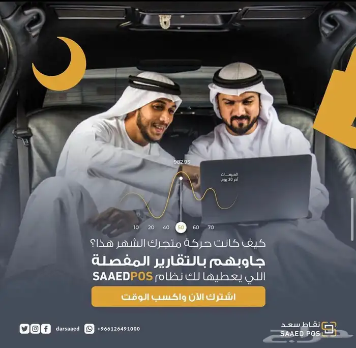 انظمة كاشيرات ومحاسبة نقاط بيع مطورة 1