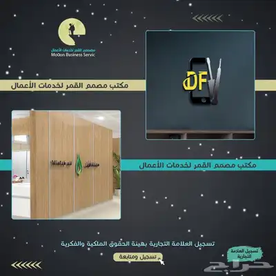 تسجيل علامه العلامه التجاريه 0