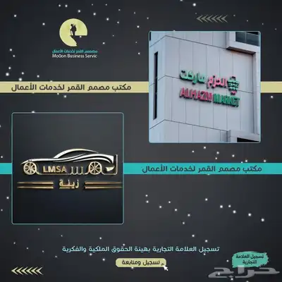 تسجيل علامه العلامه التجاريه 2