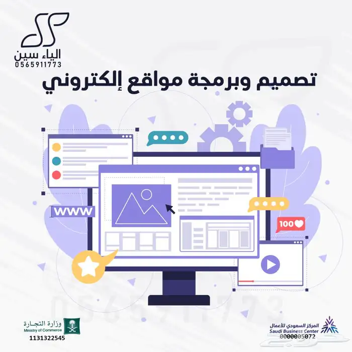 تصميم موقع إلكترونية - خدمات تسويق 0