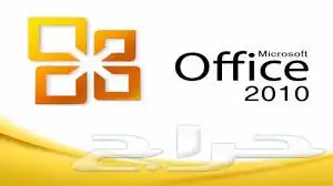 دروس خصوصية برامج الأوفيس (W-Ppt-E) 6