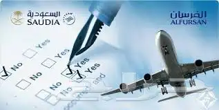 متوفر أميال فرسان 0