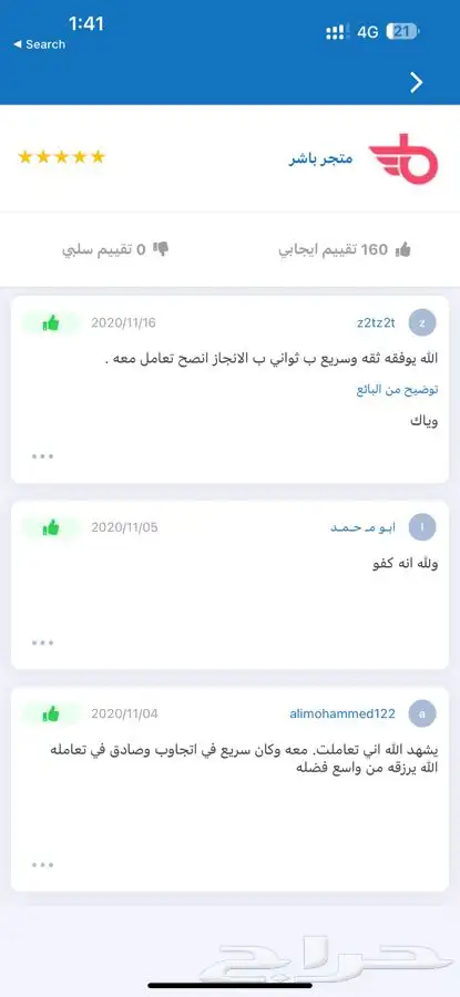 حساب يلا لودو حساب جاهز 10 مايكات 22