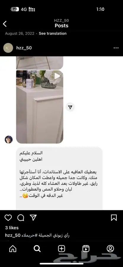 استاندات عبايه وطاولة بعد العشاء للبيع 3