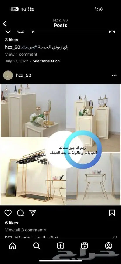 استاندات عبايه وطاولة بعد العشاء للبيع 2