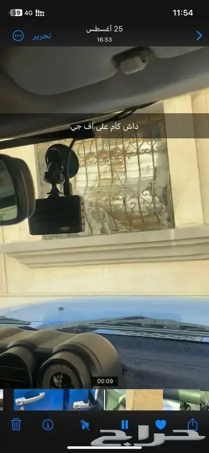 تركيب اي نوع داش كام على اي نوع سياره داش كام شاومي 8