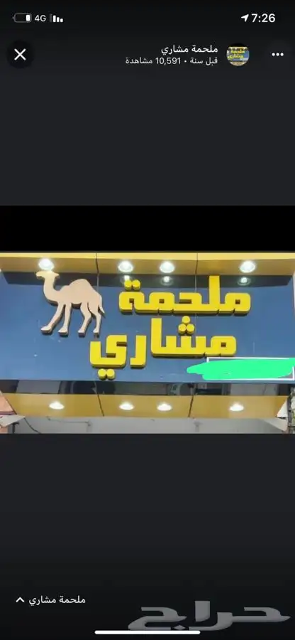 خطاط حروف بارزه مضيئة وصيانه لوحات واكرليك ونيون 28