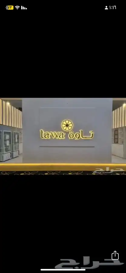 خطاط حروف بارزه مضيئة وصيانه لوحات واكرليك ونيون 49