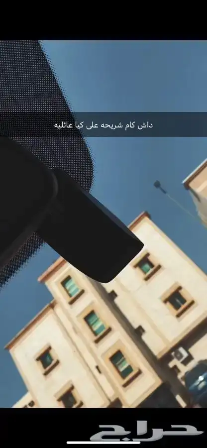 تركيب اي نوع داش كام على اي نوع سياره داش كام شاومي 11