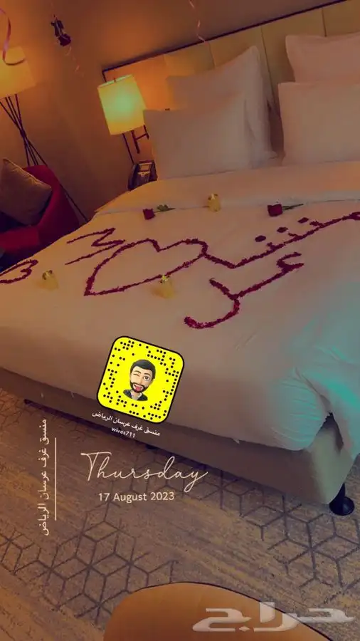 تنسيق غرف عرسان الرياض 5