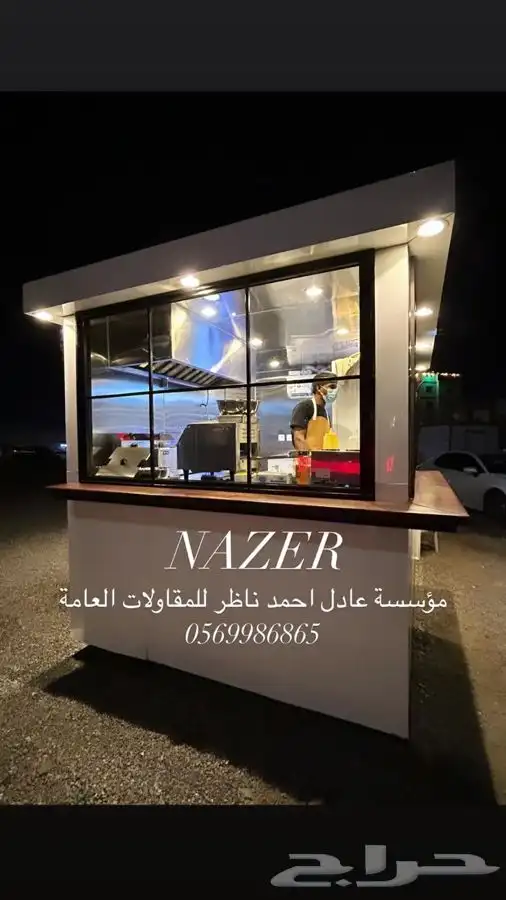 تفصيل كشكات وعربات الفود ترك بطريقة مميزه 6