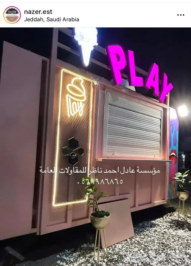 تفصيل كشكات وعربات الفود ترك بطريقة مميزه 22