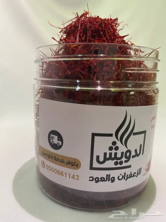 زعفران سوبر نقيل شرط فاخر 2