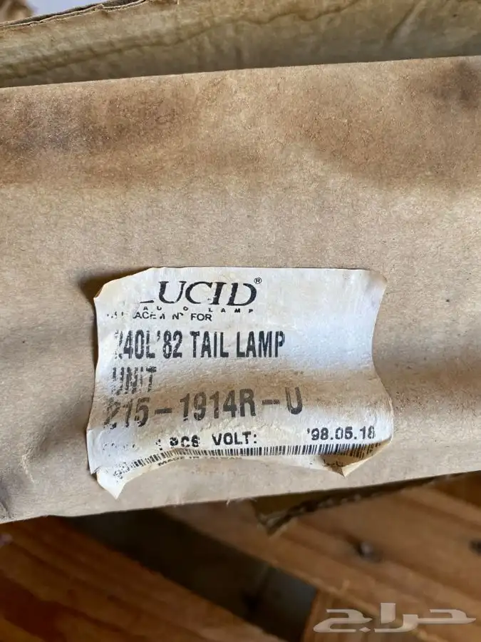 اصطبات 240L 17