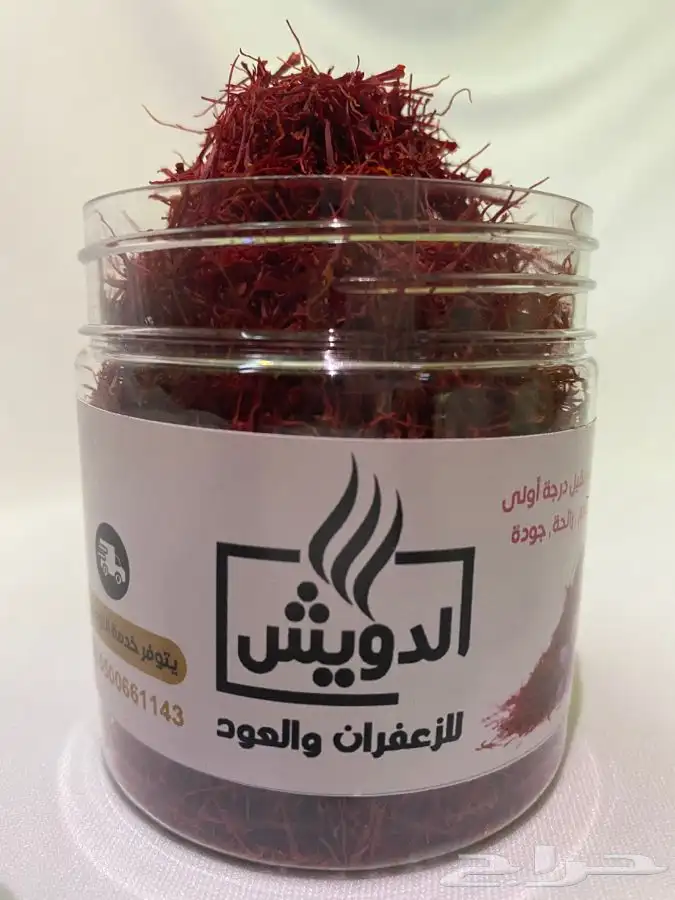 زعفران سوبر نقيل شرط فاخر 1