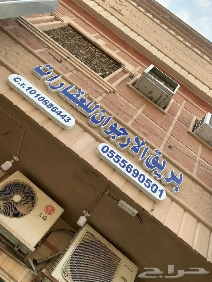 خطاط حروف بارزه مضيئة وصيانه لوحات واكرليك ونيون 5