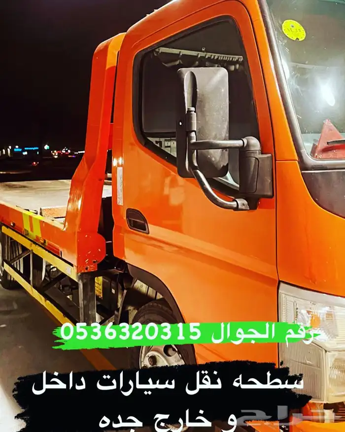 سطحه جده سطحه التحلية سطحه مكه جده سطحه الشرفية 0