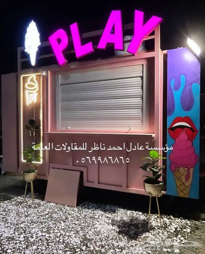 تفصيل كشكات وعربات الفود ترك بطريقة مميزه 18