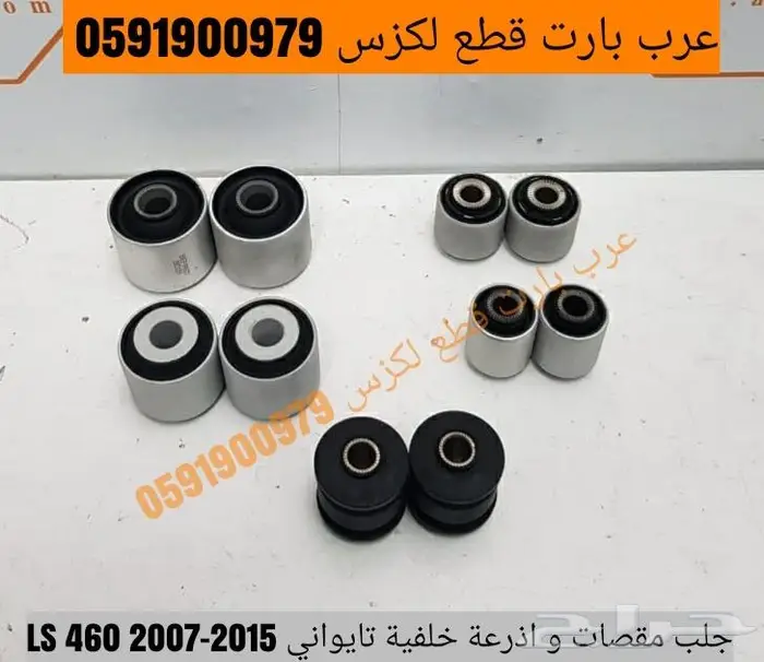 أبواب وديكورات أبواب أصلي مستعمل نظيف LEXUS LS460 2007-2012 13
