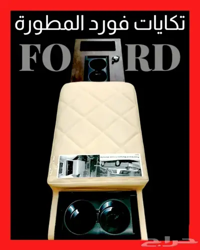 تكايات الفورد فكتوريا ماركيز تاون كار 41